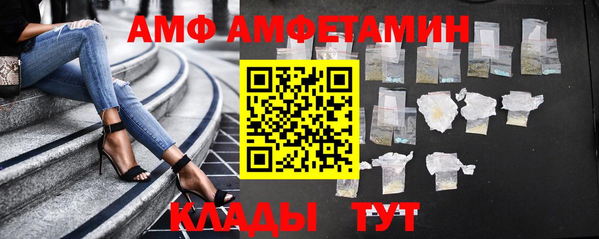 Назарово  АМФ  Вход с VPN  АМФ Розовый 