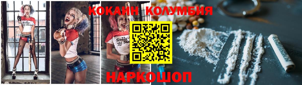 COCAIN Эквадор  Кокаин Эквадор  Вход с VPN  Назарово 