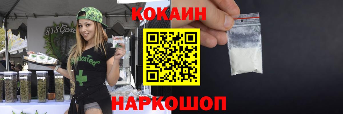 COCAIN 99% Назарово