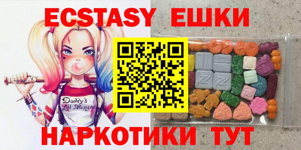 Ecstasy 99%  Вход с VPN  Ecstasy 250 мг  наркота  площадка клад  Назарово  мега ONION 