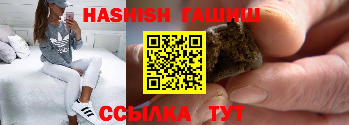 Гашиш Premium Назарово
