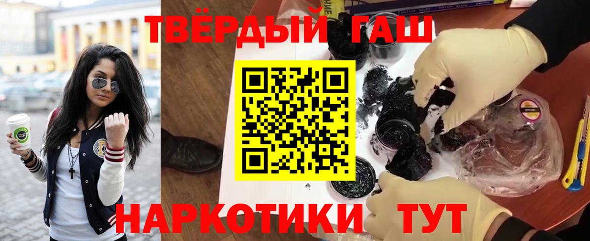 ГАШИШ гашик  Вход с VPN  Назарово  Гашиш hashish 