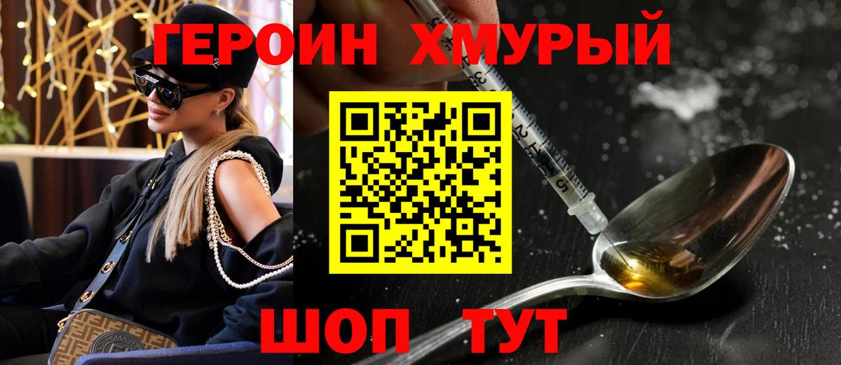 Назарово  Героин Афган  Вход с VPN 