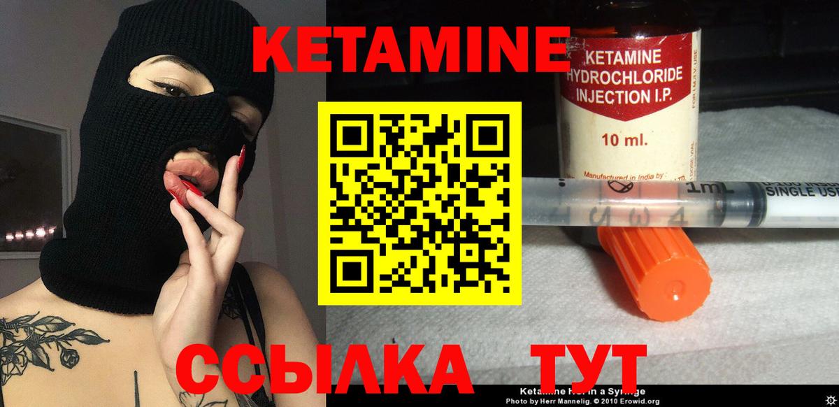 КЕТАМИН ketamine  Вход с VPN  Назарово 