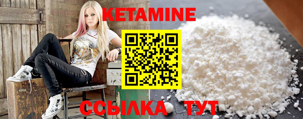КЕТАМИН VHQ Назарово