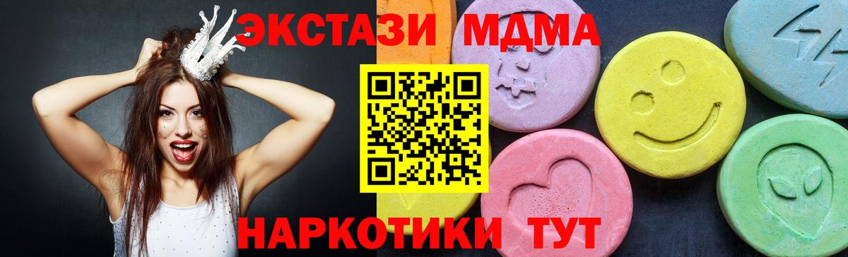 MDMA crystal  MDMA  Назарово  МДМА молли  Вход с VPN 