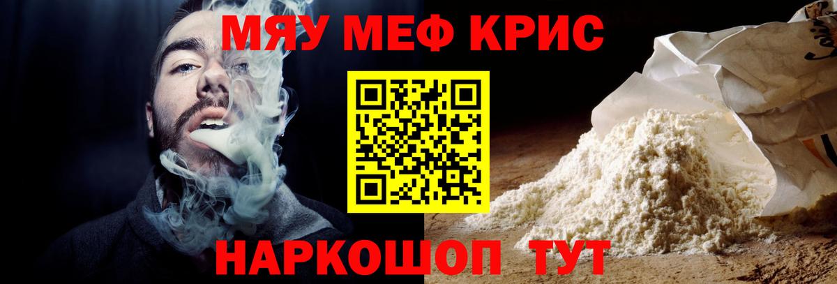 Мефедрон мука Назарово