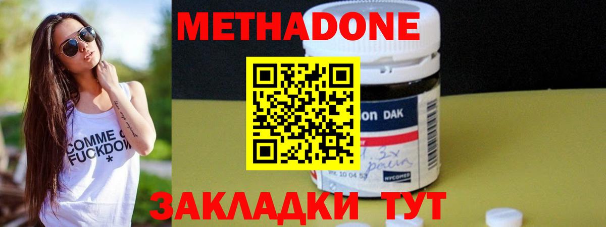 МЕТАДОН кристалл  МЕТАДОН VHQ  Назарово  Вход с VPN 