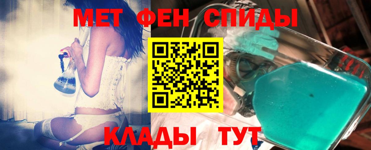 МЕТАМФЕТАМИН кристалл Назарово