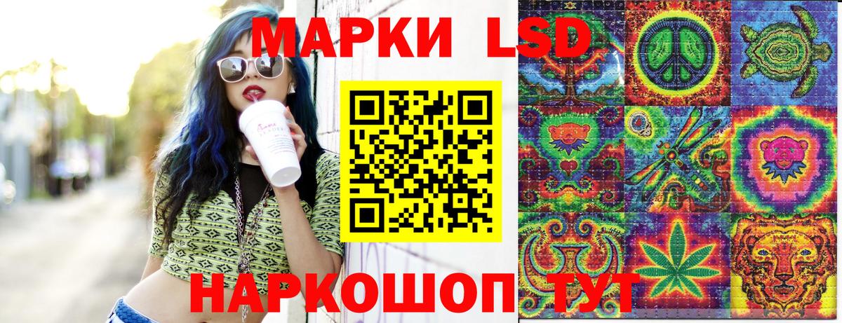 Назарово  Наркотические марки 1500мкг  Вход с VPN  Наркотические марки 1500мкг 