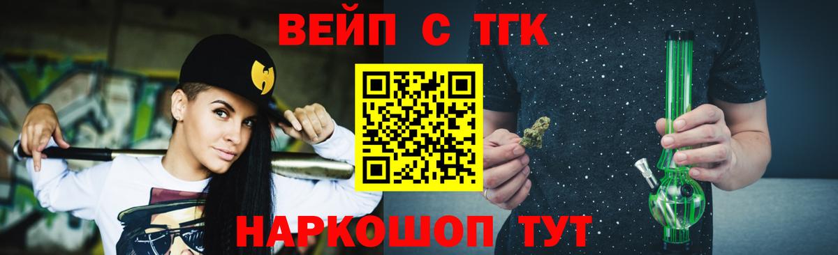 Дистиллят ТГК Wax  Вход с VPN  Назарово 