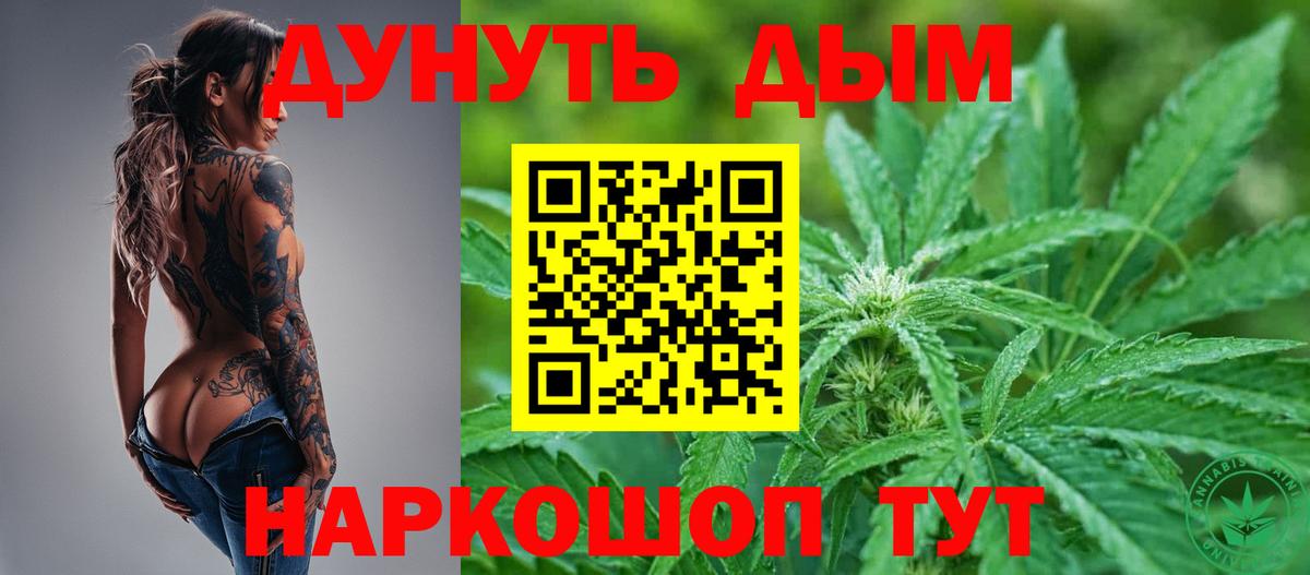 Каннабис семена  Вход с VPN  Каннабис SATIVA & INDICA  Назарово  Марихуана планчик 